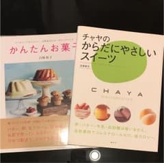 マクロビ レシピ本 2冊のサムネイル