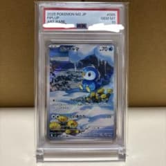 【PSA10】【ワンオーナー品】ポッチャマ AR 085/080 PSA10】【ワンオーナー品】ポッチャマ AR 085/080 - メルカリ
