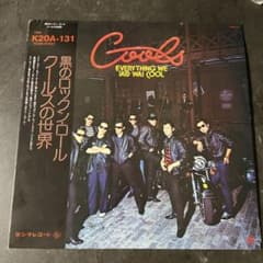 クールス COOLS ファーストアルバム LP送料無料 舘ひろし レコード