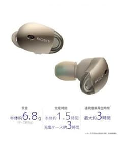 SONY 完全ワイヤレスイヤホン WF-1000X（値下げ交渉うけつけます！！）のサムネイル