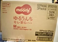 ムーニーマン ゆるうんちモレ安心パンツ Mサイズ 52枚×3パックのサムネイル