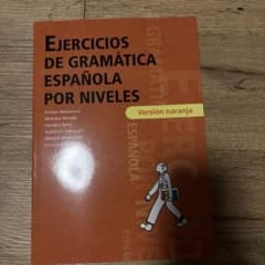 スペイン語文法ドリル レベル別 オレンジ版のサムネイル