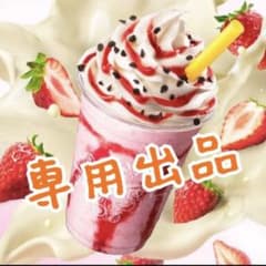 TT.JJちゃん様専用のサムネイル