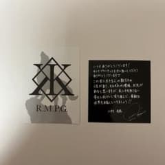 川村壱馬 ブランケット ステッカー メッセージカード - メルカリ