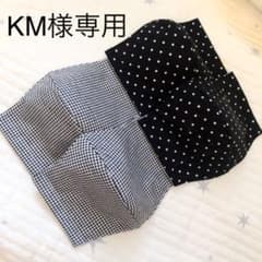 KM様専用　インナーマスク　4点のサムネイル