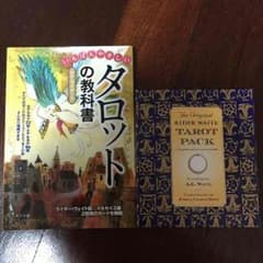 【美品!!】タロットセットのサムネイル
