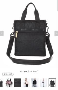 レスポートサック　ミニバッグのサムネイル