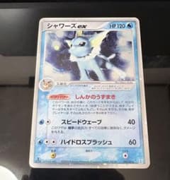 ポケモンカード シャワーズex 1EDのサムネイル