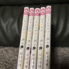 ハニーレモンソーダ 16巻〜20巻セット 村田真優 - メルカリ