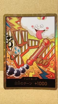 【極美品】【センタリング良好】ワンピースカードゲーム ドン!!カード 極美品】【センタリング良好】ワンピースカードゲーム ドン!!カード