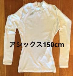 [美品] アシックス　アンダーシャツ　150cm   白のサムネイル