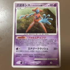 ポケモンカード　デオキシスのサムネイル