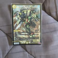 ウィリデゴルゲルスのサムネイル