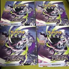 即日発送】MEGA アビスアイ4BOX シュリンク無しぺりぺり無し - メルカリ