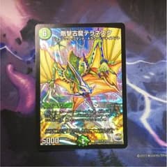 剛撃古龍テラネスクのサムネイル