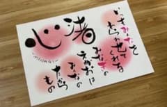 名前　ポエム 筆文字アート　手書き　送料無料　プレゼント　卒園　卒業　先生