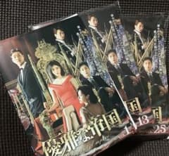 優雅な帝国 DVD 全35巻 レンタル 韓国ドラマ/キム・ジヌ/イ・シガン 