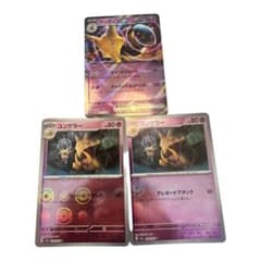 フーディンEX セットのサムネイル