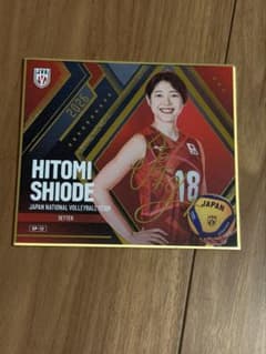 バレーボール女子日本代表2026トレーディングmini色紙のサムネイル
