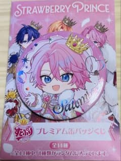 さとみくん 缶バッジのサムネイル