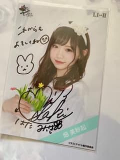 ラストアイドル 生写真 直筆のサムネイル
