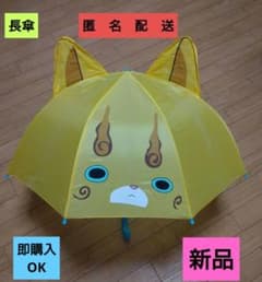 Thumbnail of 妖怪ウォッチ長傘