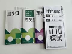 スタンダードワーク中二 セットのサムネイル