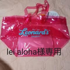 レナーズバック新品のサムネイル