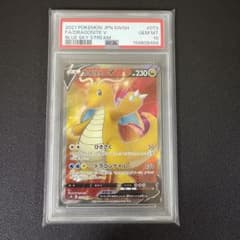 PSA10 カイリューV SR 蒼空ストリーム 073/067 ポケモンカード - メルカリ