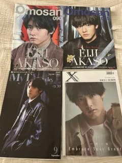 赤楚衛二 雑誌 まとめ売り - メルカリ