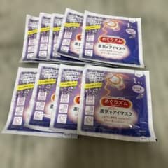 新品未使用★めぐりズム 蒸気でホットアイマスク ラベンダー9枚セットのサムネイル