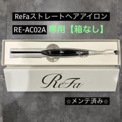 ⭐️箱不要¥500割引】MTG リファ ReFa ストレートヘアアイロン①