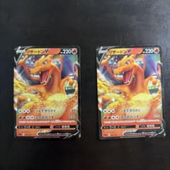 ポケモンカード リザードンV 2枚セットのサムネイル