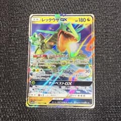 レックウザGX RR SM12a TAG TEAM GXタッグオールスターズ - メルカリ