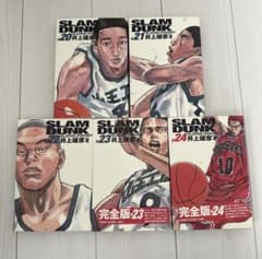 SLAM DUNK 完全版 20巻〜24巻セット 井上雄彦 - メルカリ