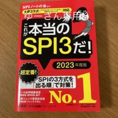 【主要3方式〈テストセンター・ペーパーテスト・WEBテスティング〉対応】 これ…のサムネイル