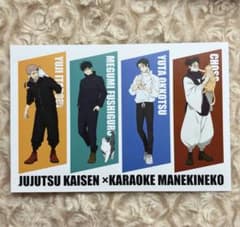 虎杖 伏黒 乙骨 脹相 まねきねこ 呪術廻戦 特典 ポストカード 呪術