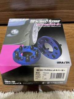 プレイス ワイドトレッドスペーサー 15mmのサムネイル
