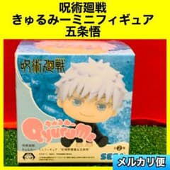 呪術廻戦　きゅるみーミニフィギュア　釘崎野薔薇&五条悟　Qyurume