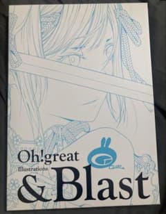 大暮維人 & Blast 画集・イラスト集 特典つき - メルカリ