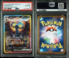 PSA10】ブラッキーex SAR テラスタルフェスex 217/187 - メルカリ