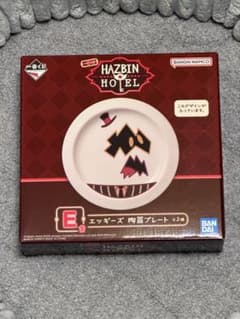 ハズビンホテル 陶器プレート エッギーズ - メルカリ