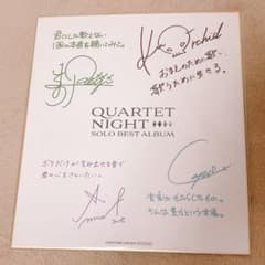 うたプリ カルナイ タブナイ CD連動購入特典　色紙のサムネイル