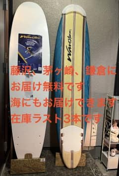 Wavestorm ソフトロングボード 8ft 新品 - メルカリ