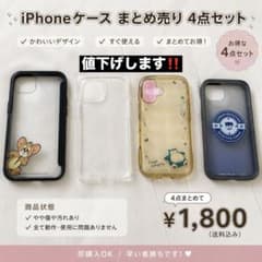 iPhone16ケース まとめ売り 4点セットのサムネイル