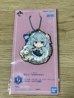 雪ミクオールスターズ　ラバーチャーム　2019〜2023 一番くじ　G賞のサムネイル