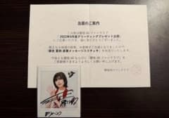 櫻坂46 藤吉夏鈴 グリーティングカード - メルカリ