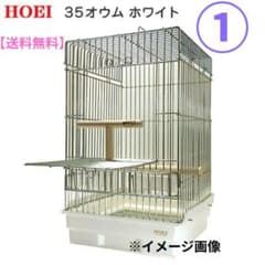 送料無料】 HOEI 35オウム ホワイト (37×41.5×60cm)① - メルカリ