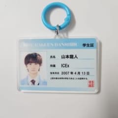 EBiDAN THE LIVE 2026 山本龍人 アクリルキーホルダーのサムネイル