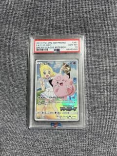 ピッピchr psa10のサムネイル